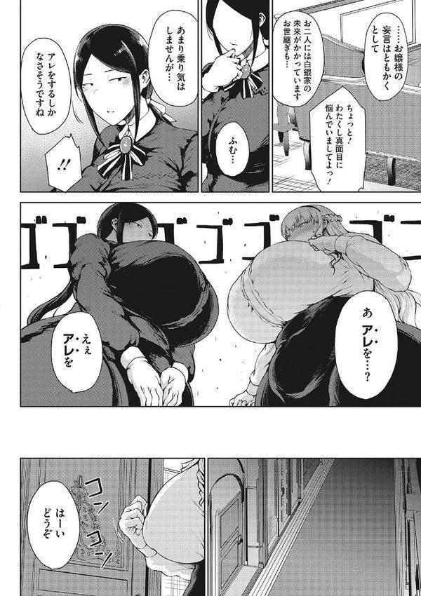 潤愛【たにし】