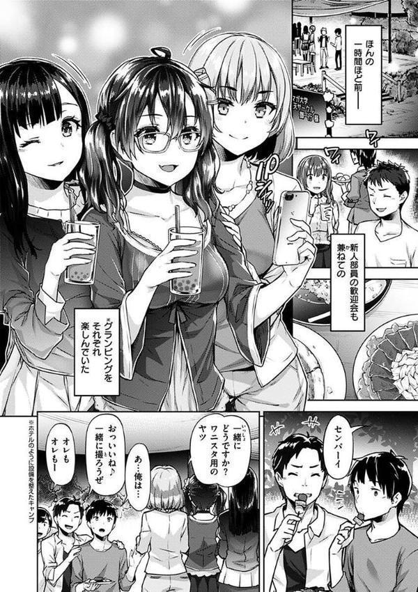 求愛ラプソディ【燵成】