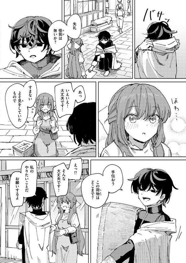 傀儡の魔女＃1【角煮煮】