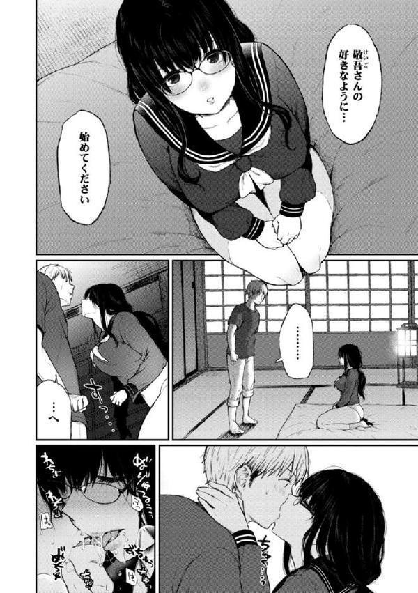 あの娘の境界線 【デジタル特装版】【おそまつ】