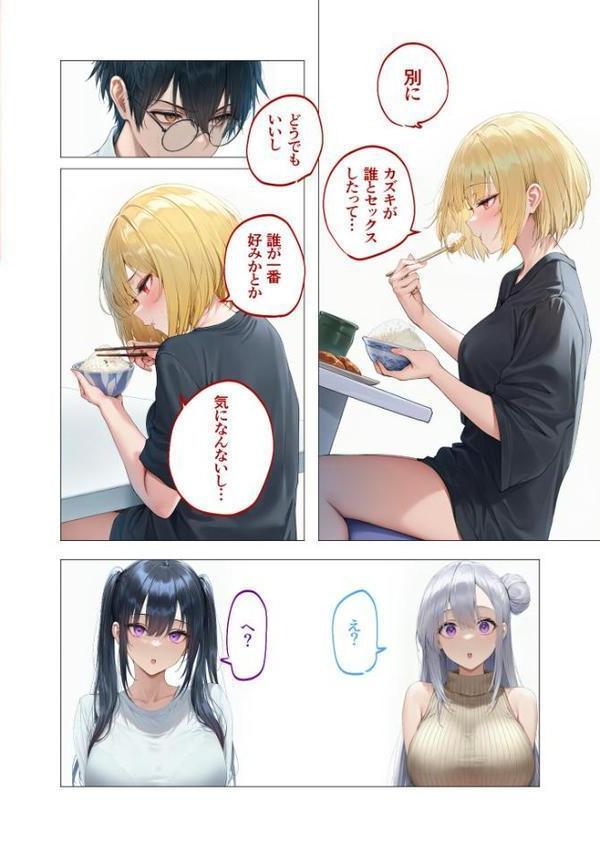真夏のビッチな姉妹ハーレム 〜オ○ニー中毒ギャル達の家庭教師になった俺〜 第6話 モザイク版【ラビットフット】