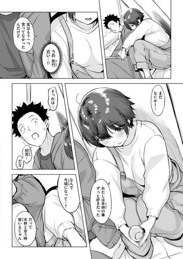 ムテキなオコタ