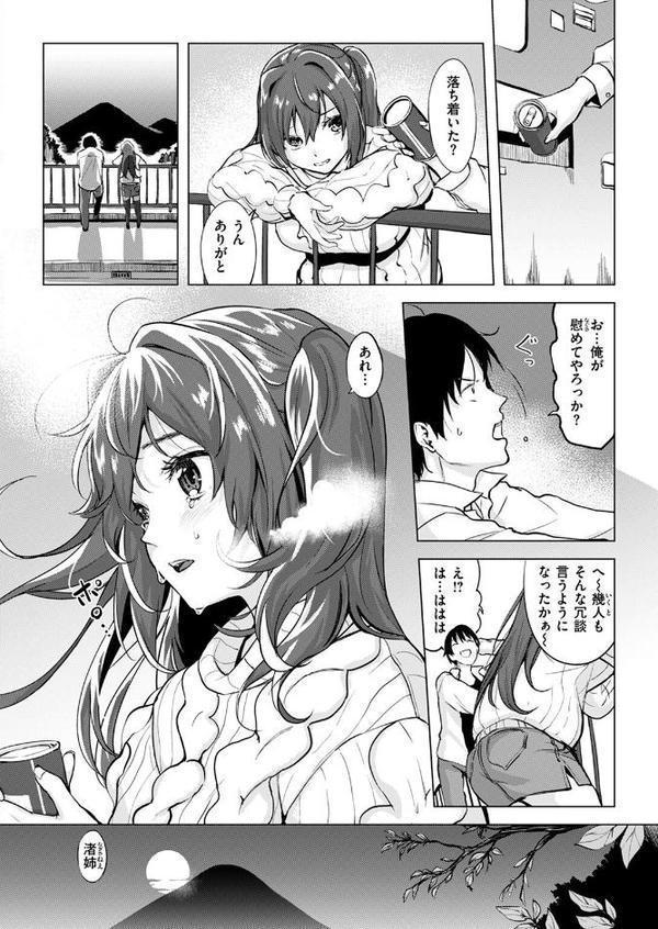 慰めライセンス