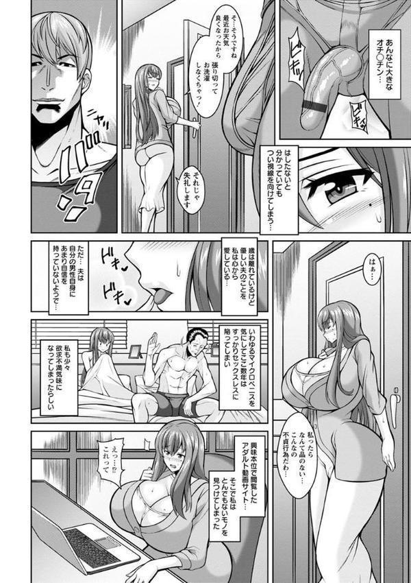 即ハメ・スケベ穴