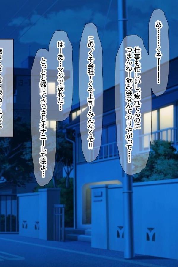 【18禁CG集版】国民的アイドルのセフレになりました〜淫乱巨乳娘の欲求解消！ファンには秘密のコスプレご奉仕SEX〜【なのはなジャム もえまんR】