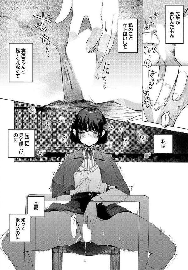 惑わすパンドラ【電子オリジナルコミックス】【FANZA限定版】