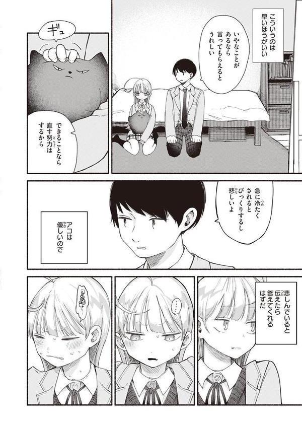 かわいいから、
