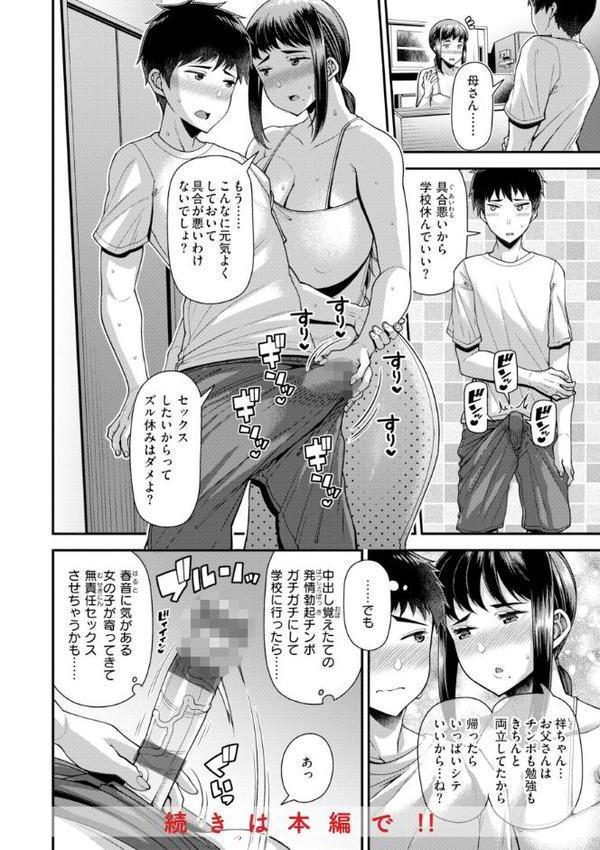 家庭内変愛