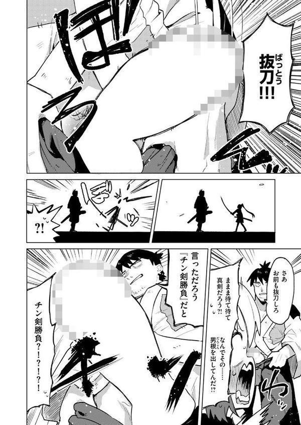 チン剣勝負は待ったなし