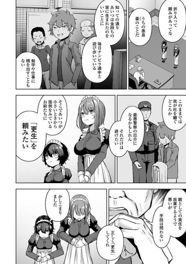 溺れえっち 【無料版】