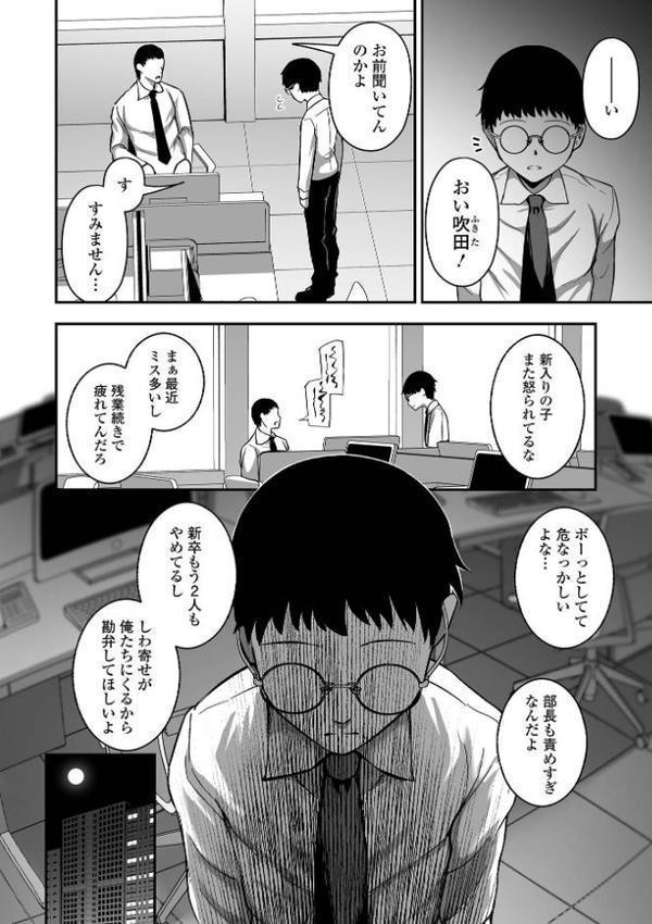 売りの女 単行本版 【無料版】