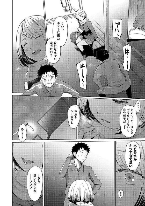 あこがれこがれ【デジタル特装版】【FANZA限定版】【あおやまきいろ。 コミックバベル編集部】