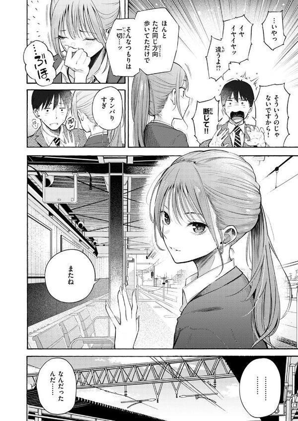 COMIC快楽天 2025年10月号