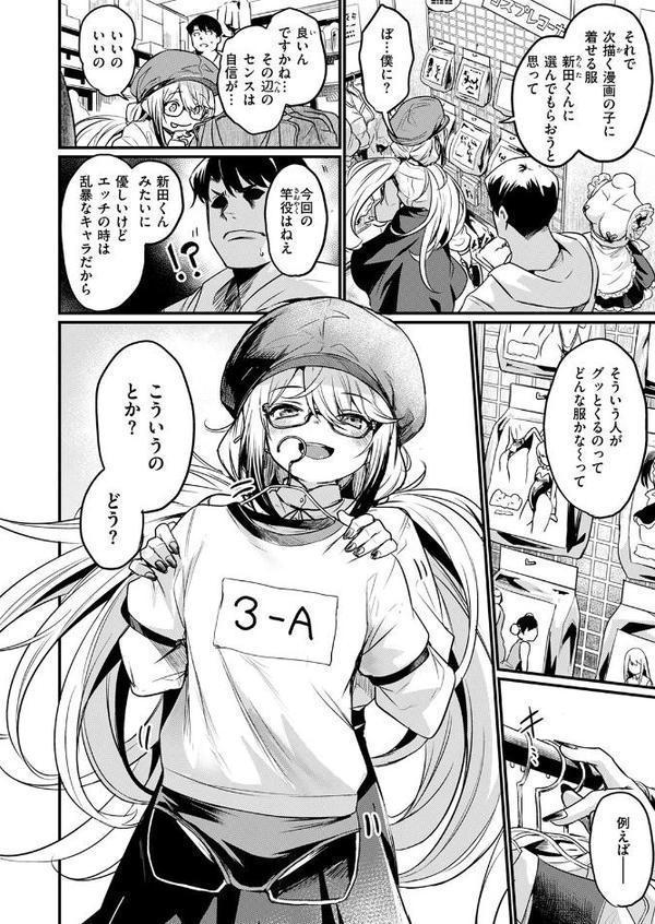 エロ漫研の日常【きづかかずき】