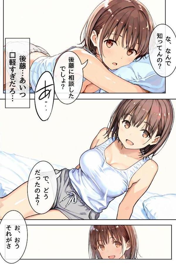 幼馴染しかできないHな特訓 合冊版1【LUUMI】