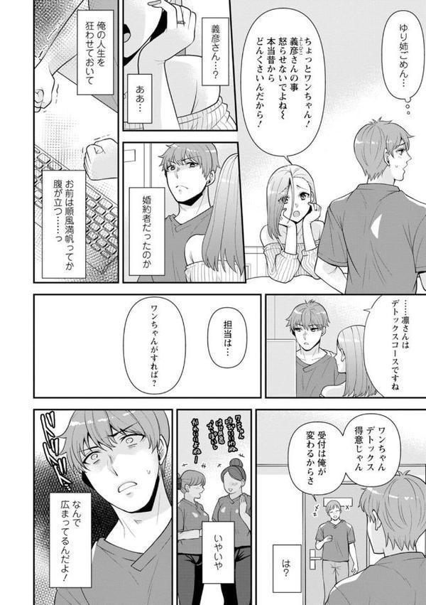 幼馴染みに復讐マッサージ〜ヨガりまくって俺を求めろ〜【合冊版】1【期間限定 無料お試し版 閲覧期限2025年9月18日】