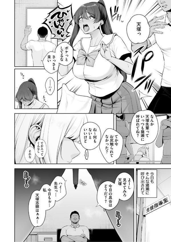痴魅悶凌【デジタル特装版】【せぶんがー】