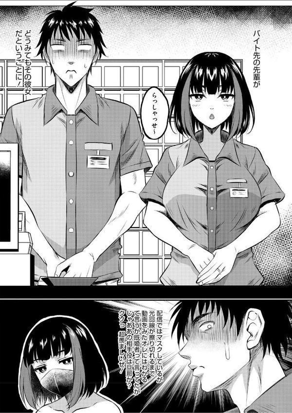 女が牝へと変わる刻【久水あるた】