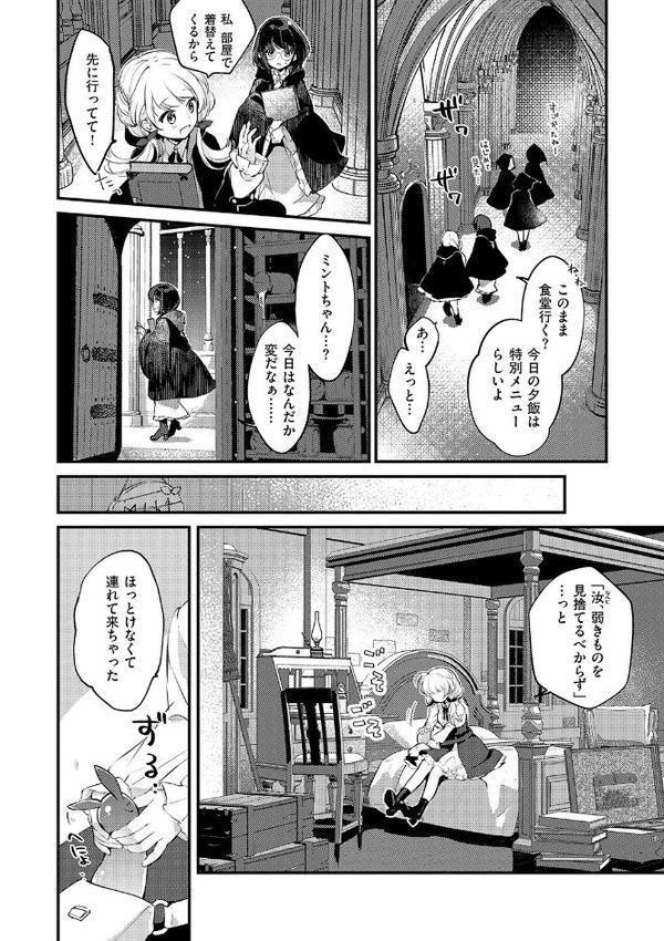 ひみつのともだち【デジタル特装版】【夕凪ショウ】