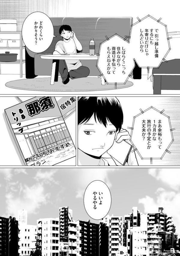 夏雲の下 〜帰省先のド田舎でご近所さんと内緒の情事〜【FANZA特典付】【ハニメメオ】