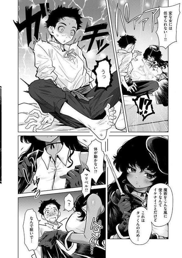 わるい魔術の使い方