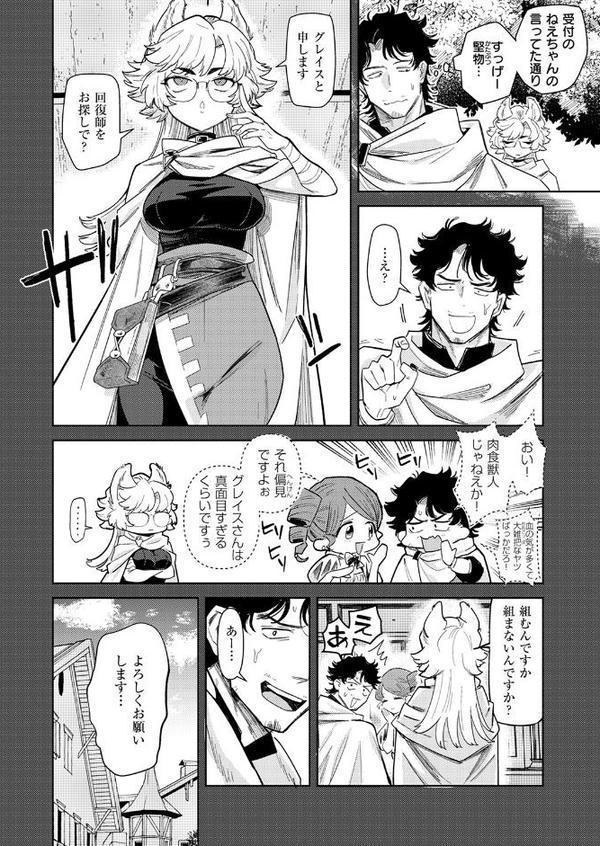 ケダモノたちは森の中
