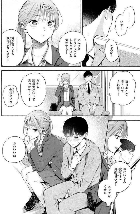 制服とスーツ【さんじゅうろう】