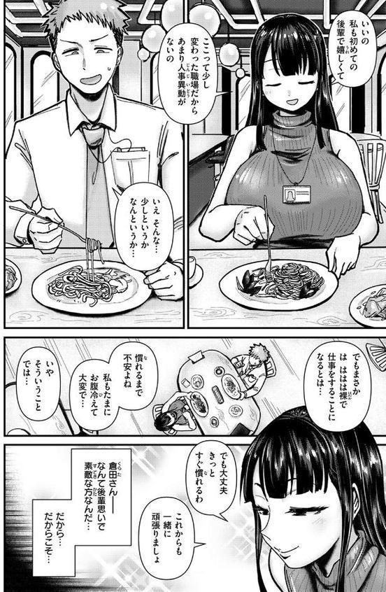 踊るッ！！ 全裸情報機密室【大作】