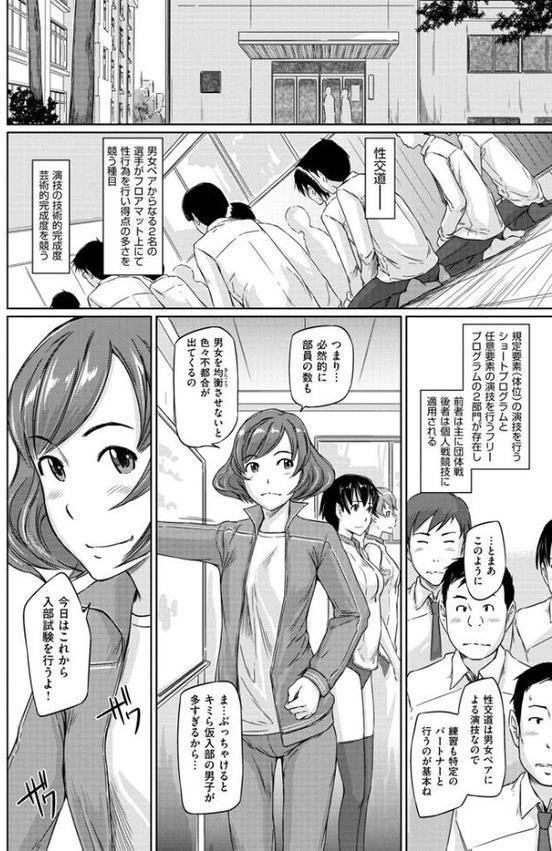 好きになったら一直線！【如月群真】