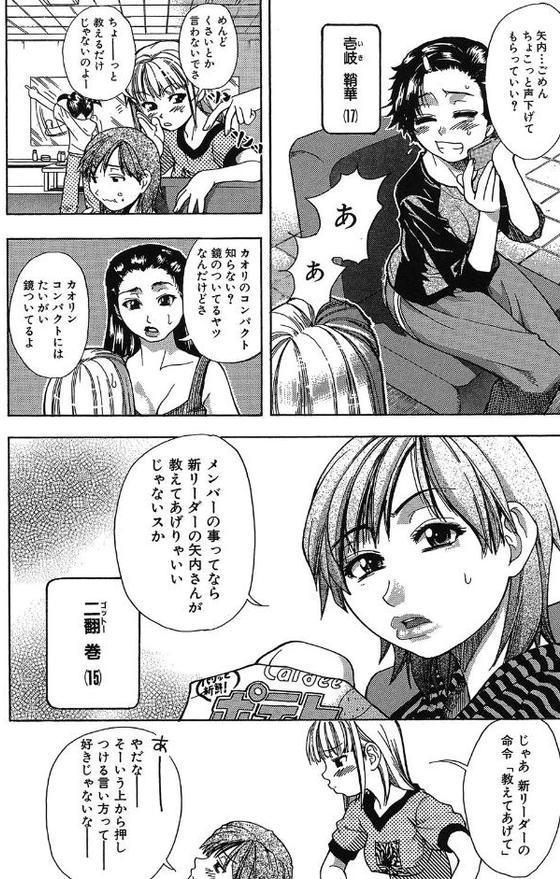 シャイニング娘。新装版 1