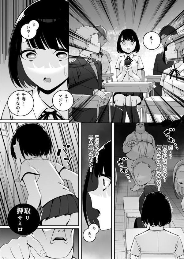 独裁王性〜王族との交わりは国民の義務です。〜（2）【18禁】【マテリア】