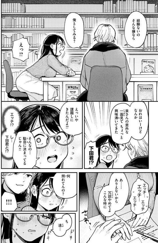 知らないカタチ