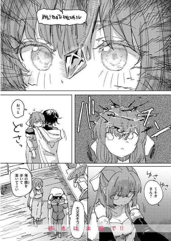傀儡の魔女＃1【角煮煮】