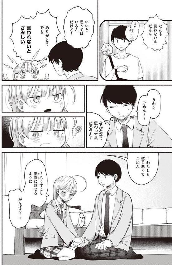 かわいいから、