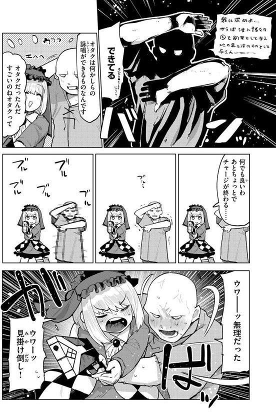 性祓魔師ゴスロリちゃん