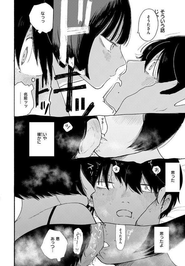 くしゃくしゃ