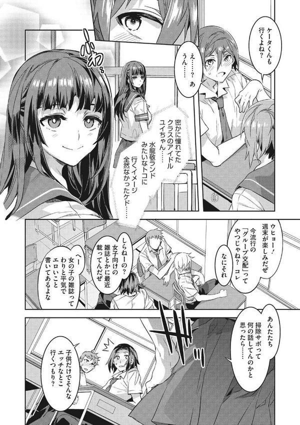 ようこそ 水龍敬ランド せかんど【水龍敬】