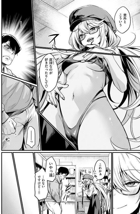 エロ漫研の日常【きづかかずき】