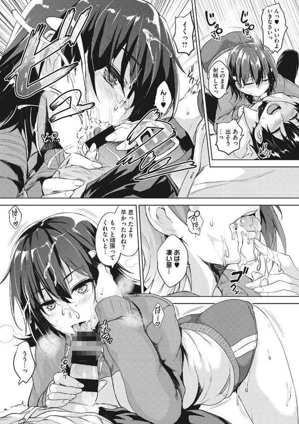 一求乳魂【ごばん】