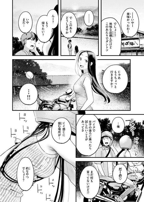 背中越しのモノローグ【楝蛙】