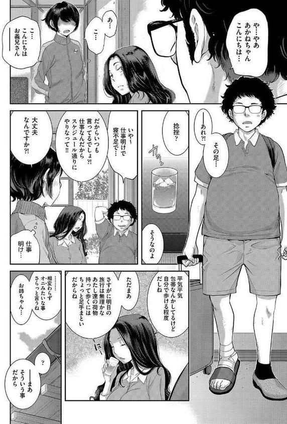 メイド奇譚【はらざきたくま】