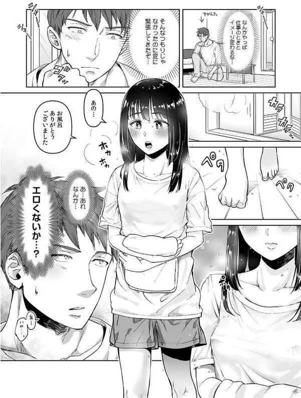俺が地味子に浮気するなんて！〜意地悪すると●●●はビチョビチョ！？〜【合本版】（1）