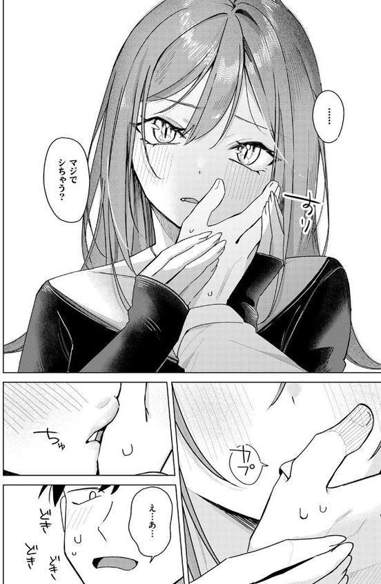 エロ同人ならえっちしちゃう流れだよね【日向あお助】