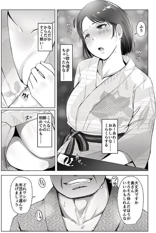人妻と寝取られ温泉下見旅行【特別修正版】