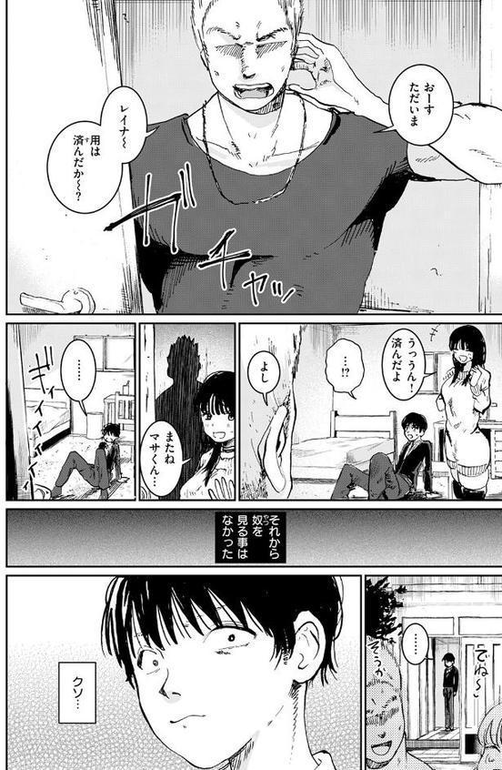 兄貴のツレの背の高い女