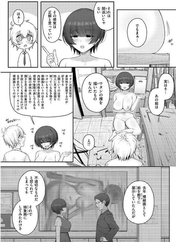 キミをかたどる