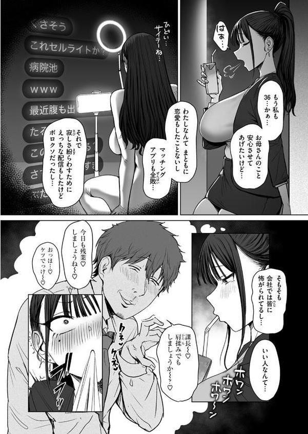 尻で女を見分ける俺は女上司の弱みを握る2【えこひいき】
