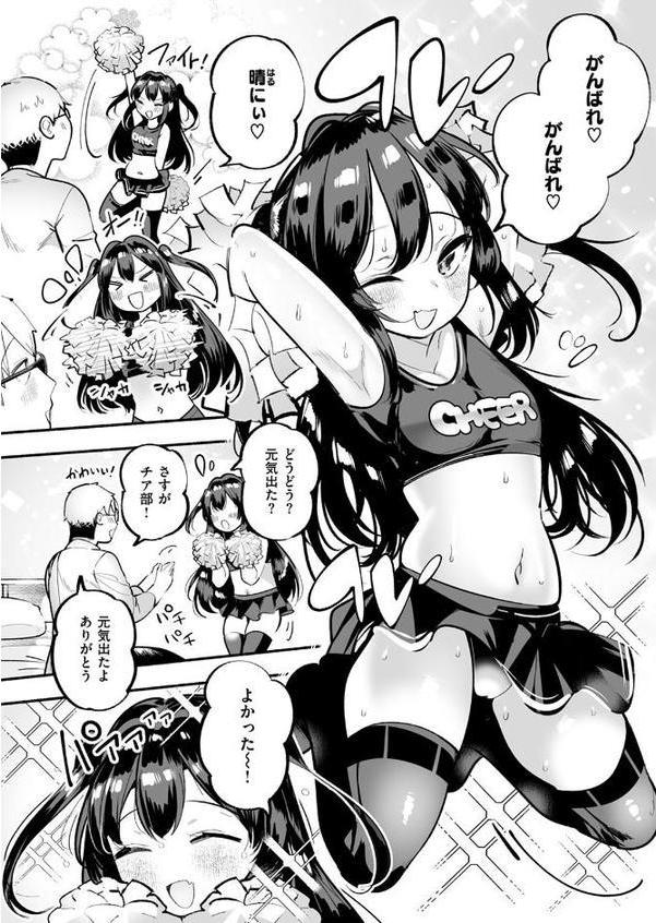 こあくまチアフル