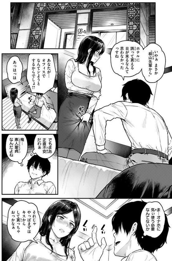 契約社淫