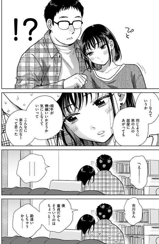 話を聞いてくれたから